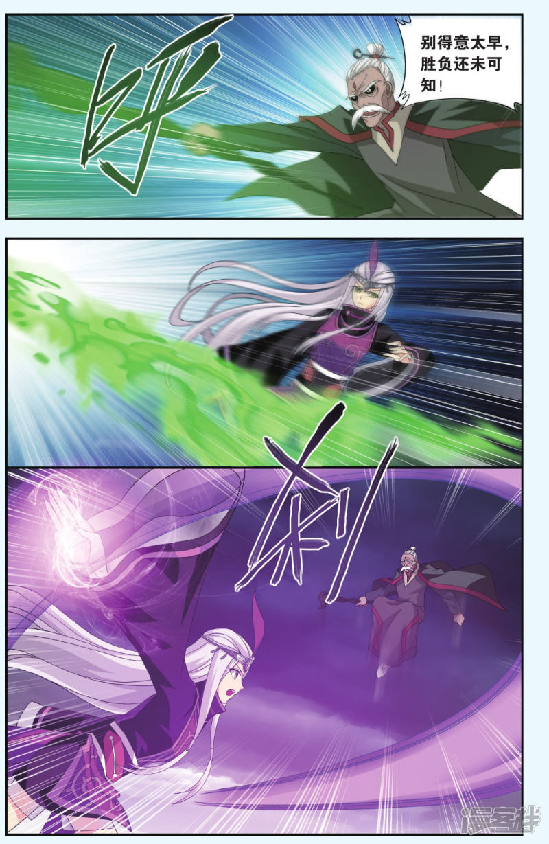 斗破苍穹第561话 血蝎魔皇（下）