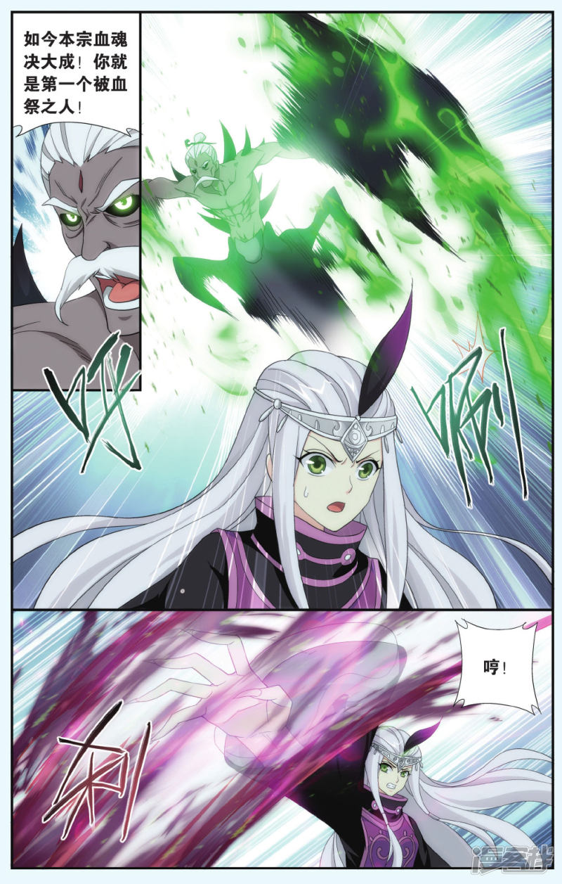 斗破苍穹第561话 血蝎魔皇（下）