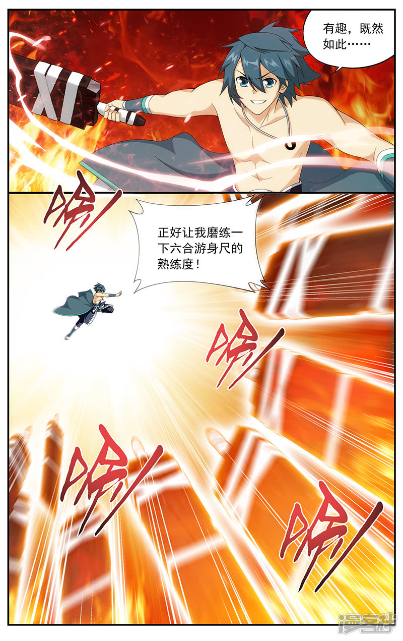 斗破苍穹第622话 天火尊者（下）