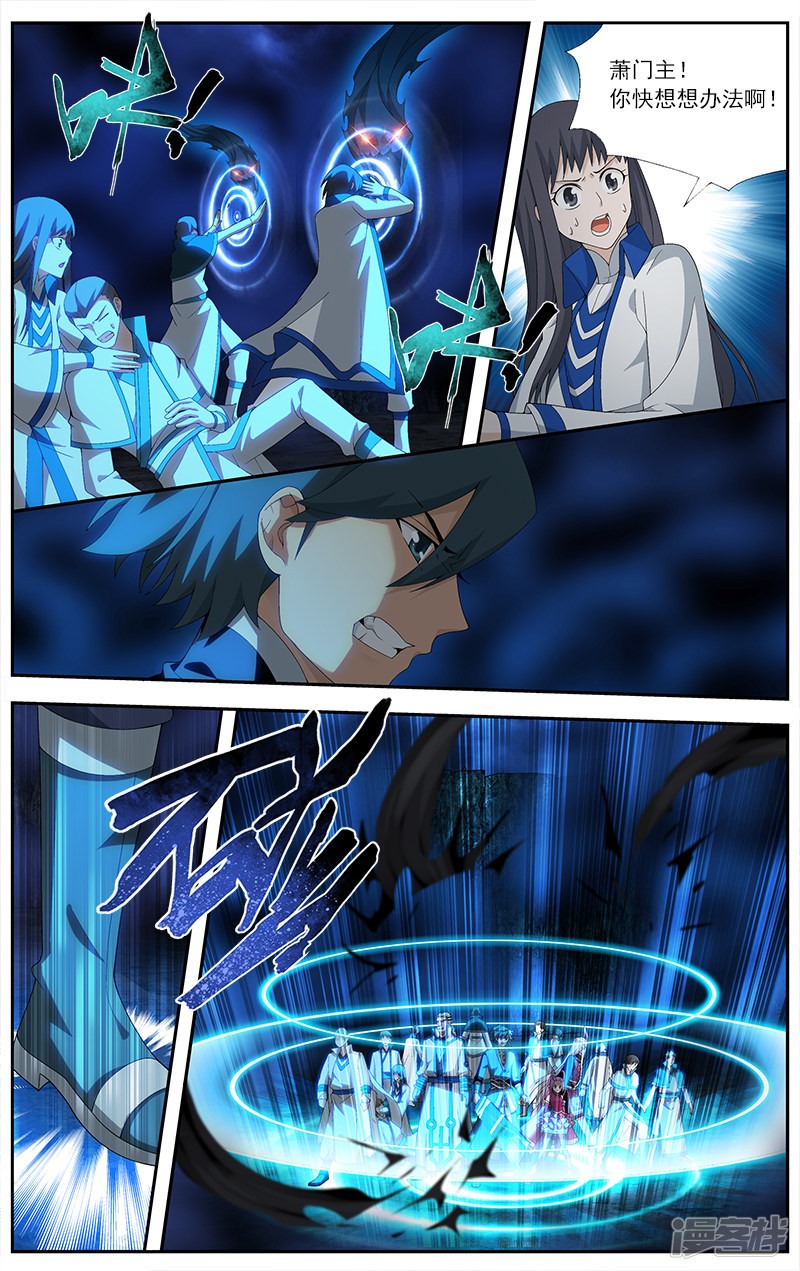 斗破苍穹第631话 凶魂（上）