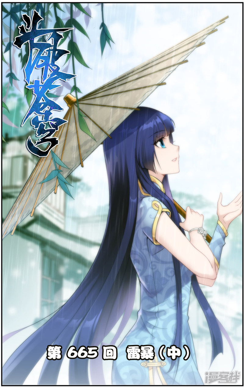 斗破苍穹第666话 雷暴（下）