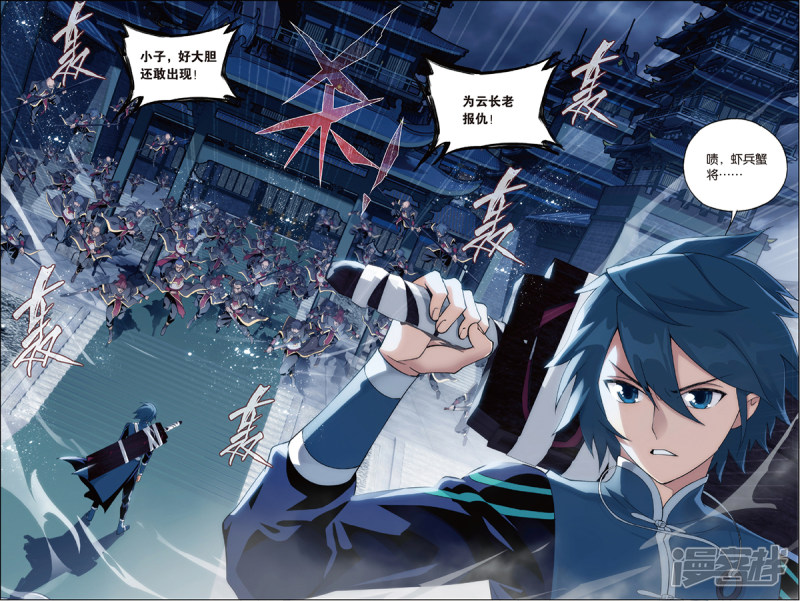 斗破苍穹第678话 一人做事一人当（下）