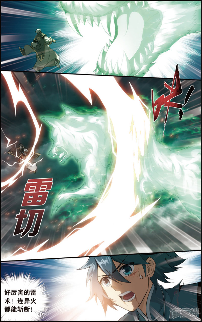 斗破苍穹第681话 万钧雷霆（下）