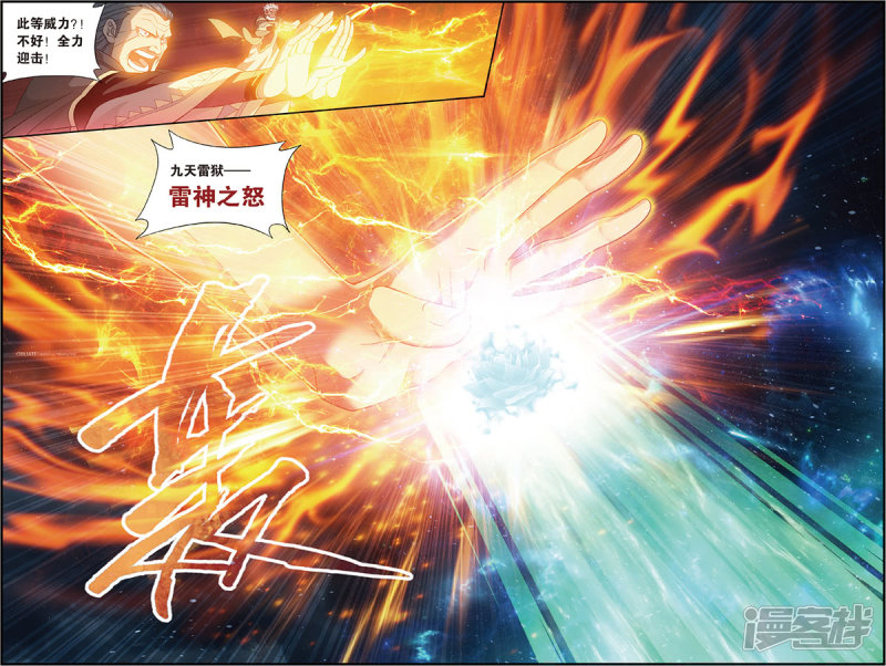 斗破苍穹第681话 万钧雷霆（下）