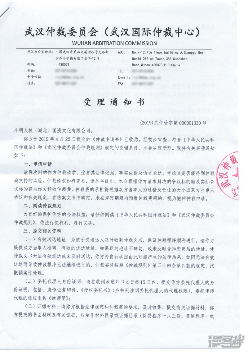 斗破苍穹第757话 天火重生（上）