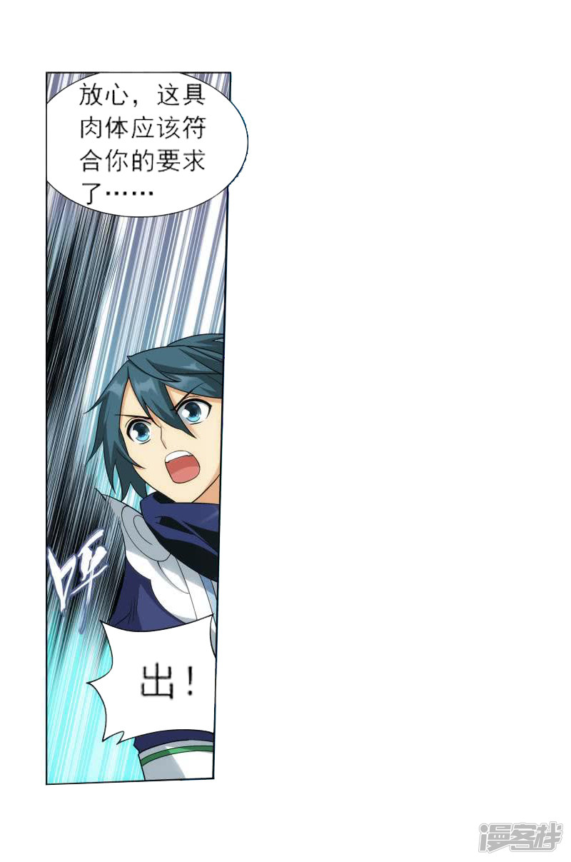 斗破苍穹第757话 天火重生（上）