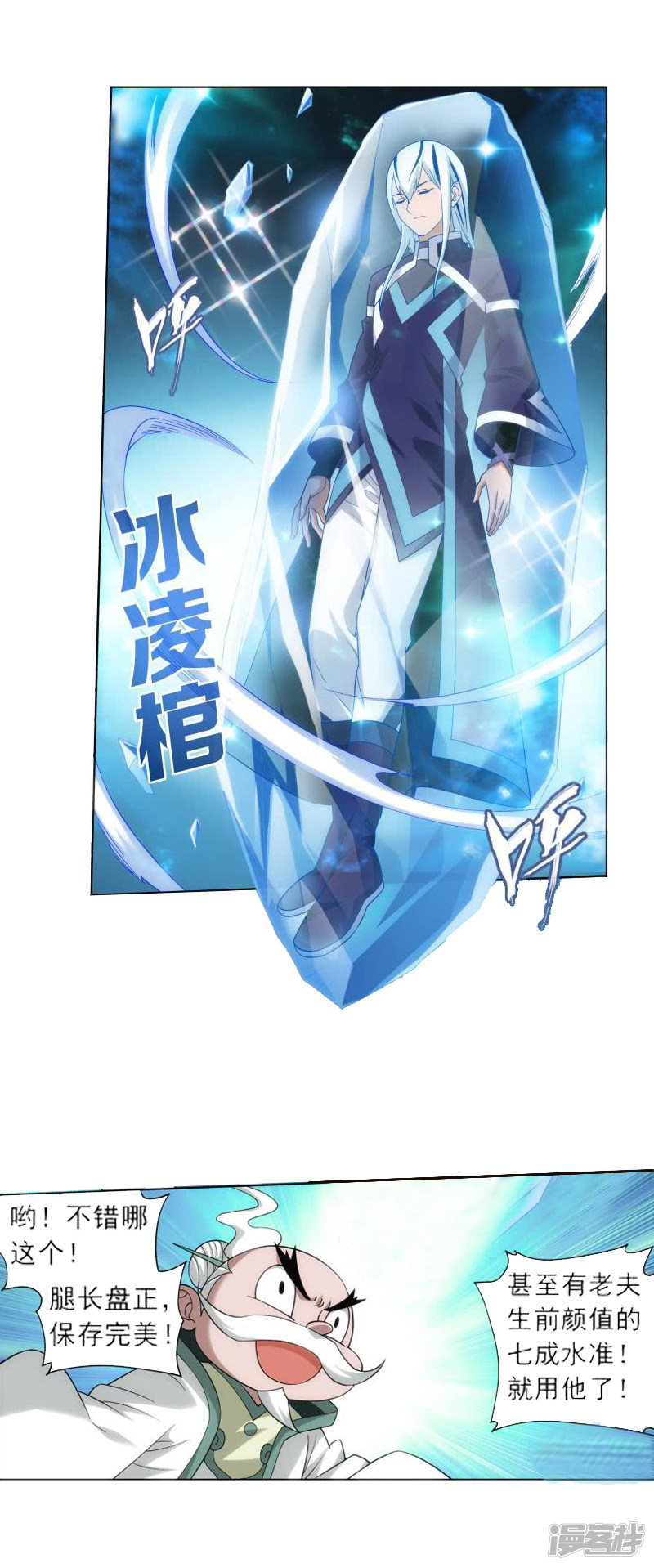 斗破苍穹第757话 天火重生（上）