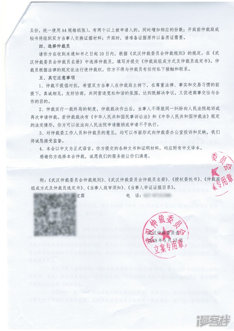 斗破苍穹第757话 天火重生（上）