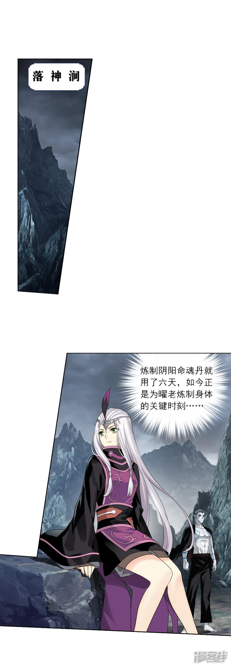 斗破苍穹第757话 天火重生（上）