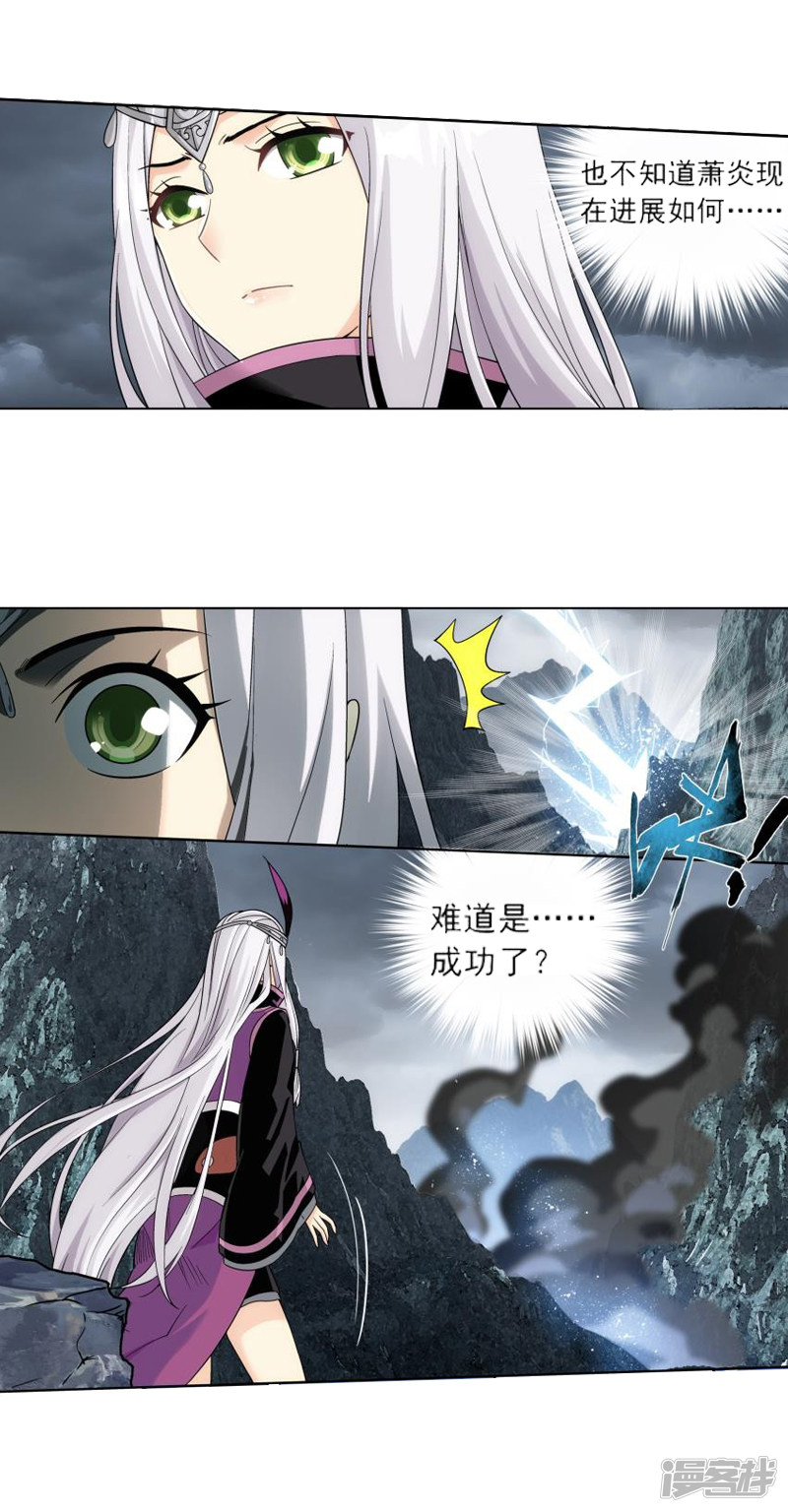 斗破苍穹第757话 天火重生（上）