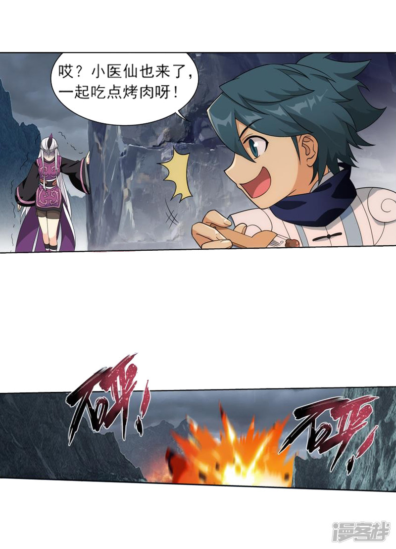 斗破苍穹第757话 天火重生（上）