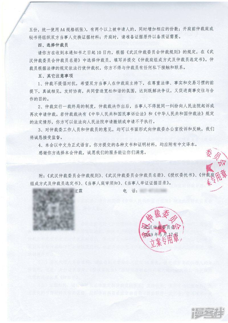 斗破苍穹第769话 百魂锁天蟒（上）