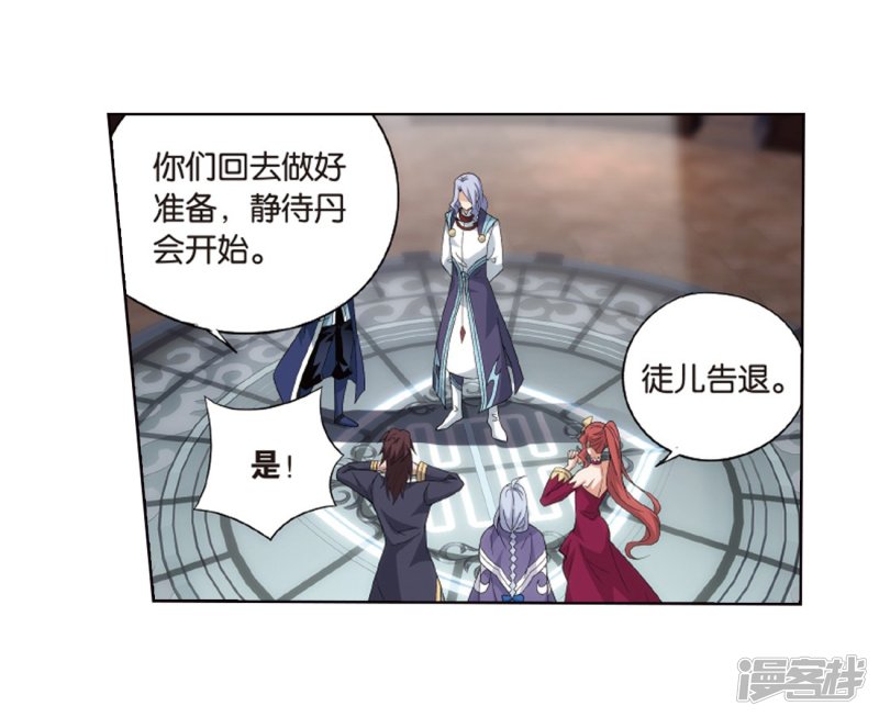 斗破苍穹第802话 玄空子（下）