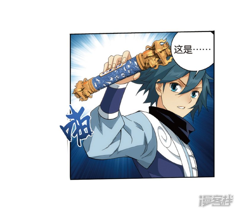 斗破苍穹第802话 玄空子（下）