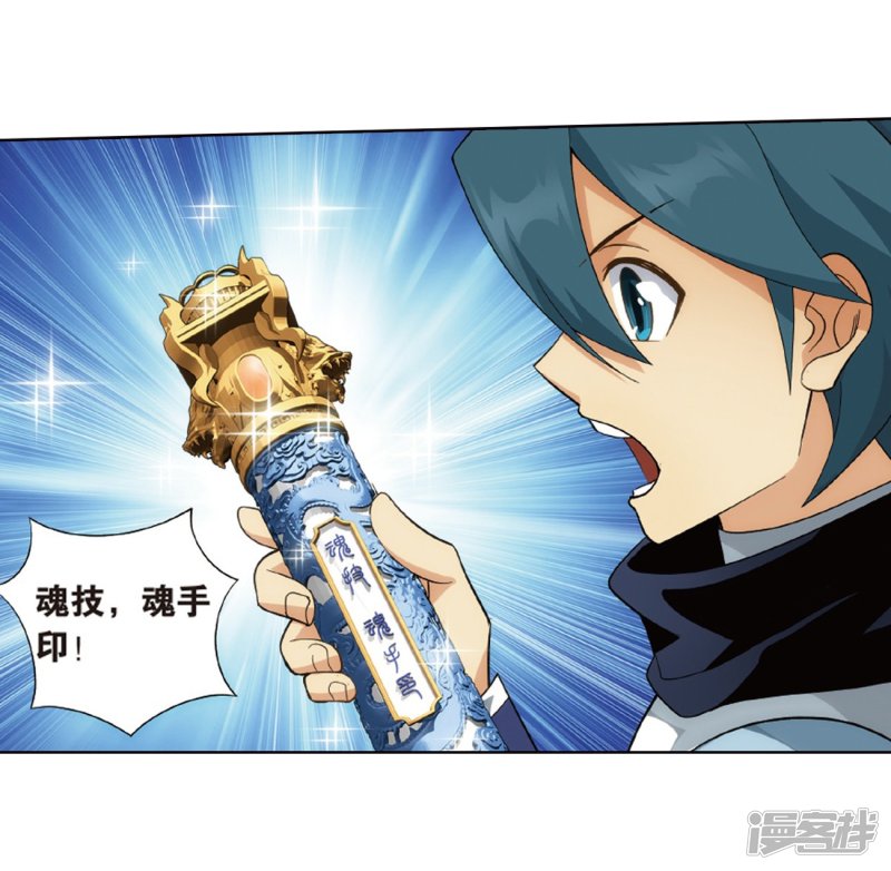 斗破苍穹第802话 玄空子（下）
