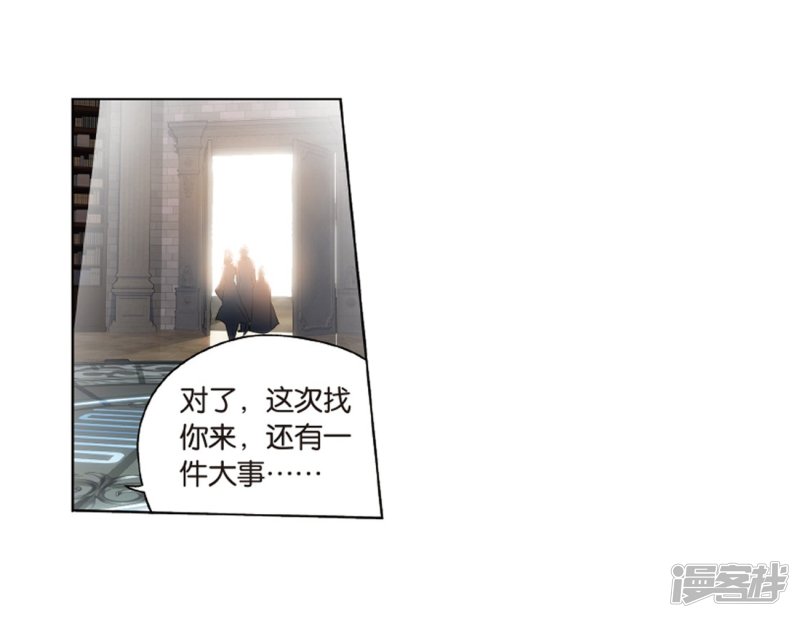 斗破苍穹第802话 玄空子（下）