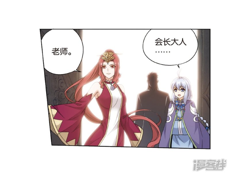 斗破苍穹第802话 玄空子（下）