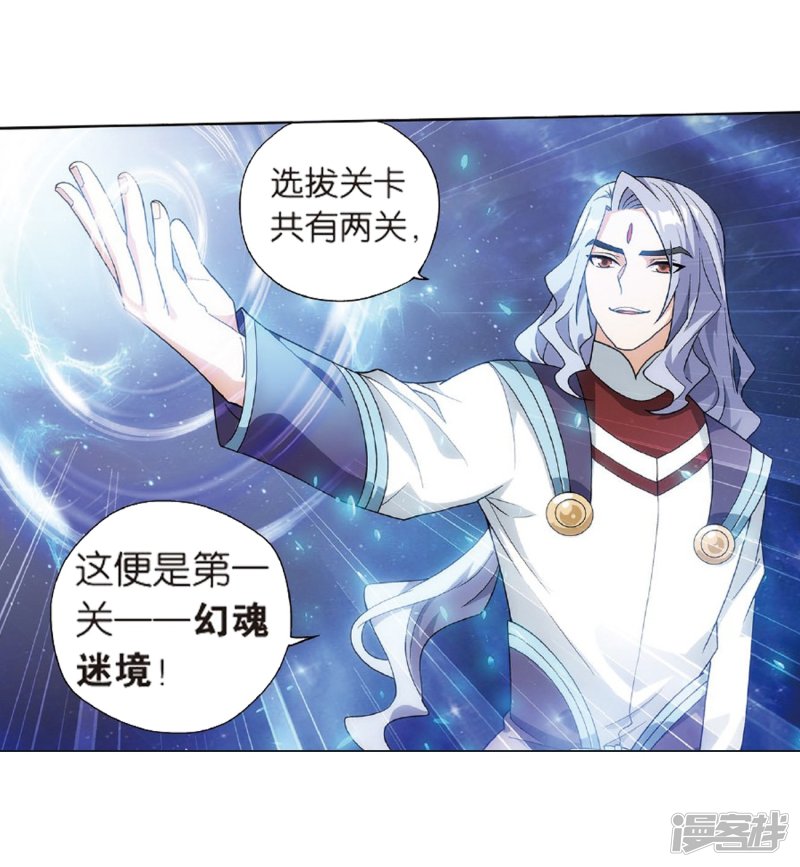 斗破苍穹第803话 丹会（上）