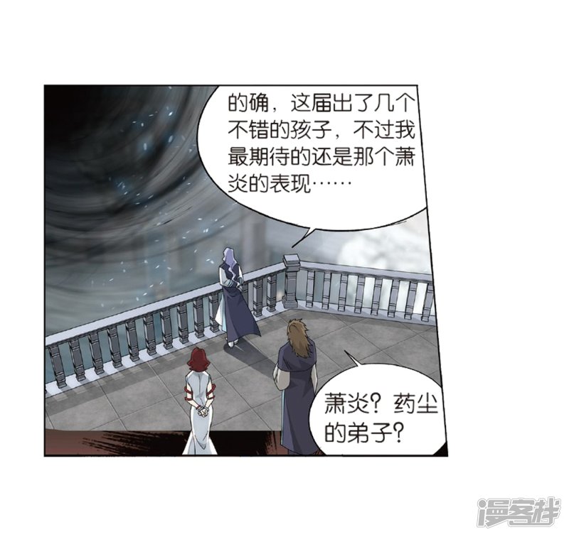 斗破苍穹第803话 丹会（上）