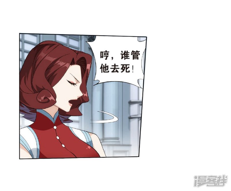 斗破苍穹第803话 丹会（上）