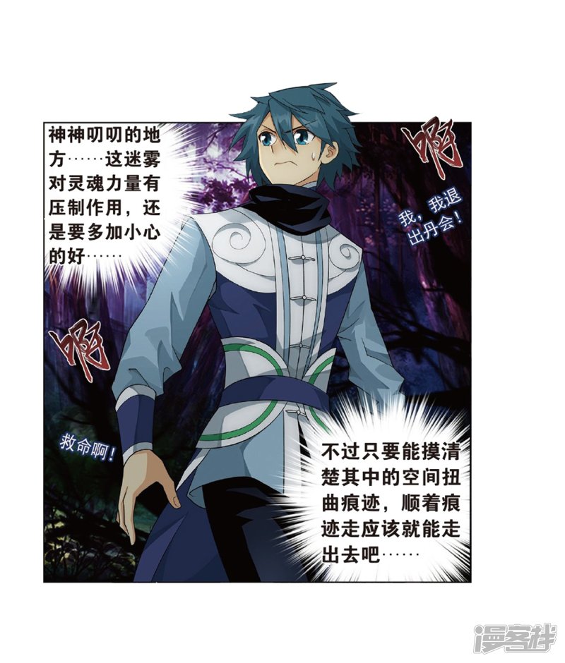 斗破苍穹第803话 丹会（上）