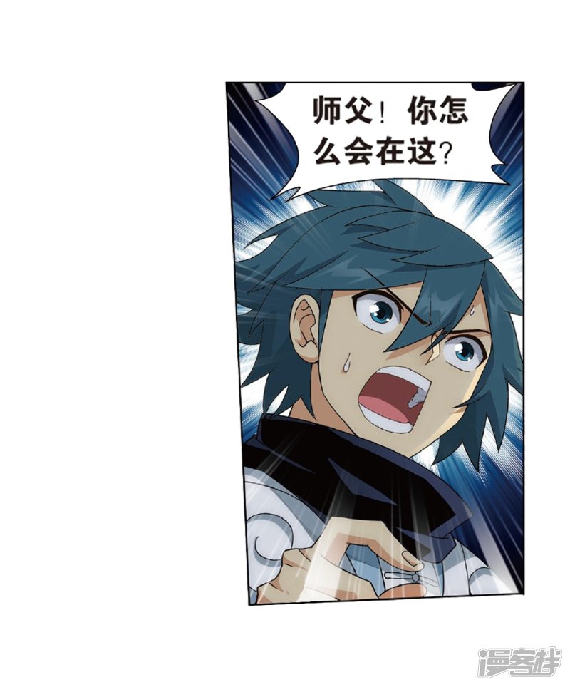 斗破苍穹第803话 丹会（上）