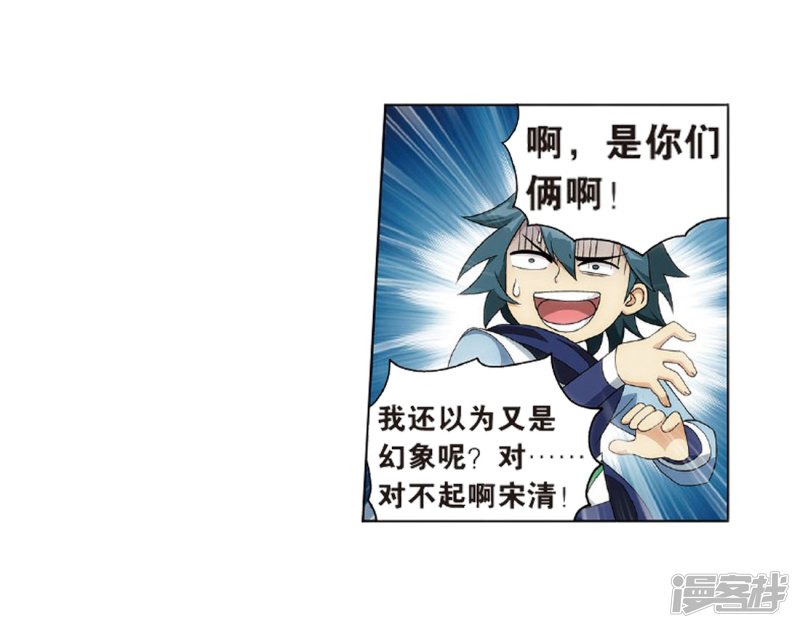 斗破苍穹第804话 丹会（下）