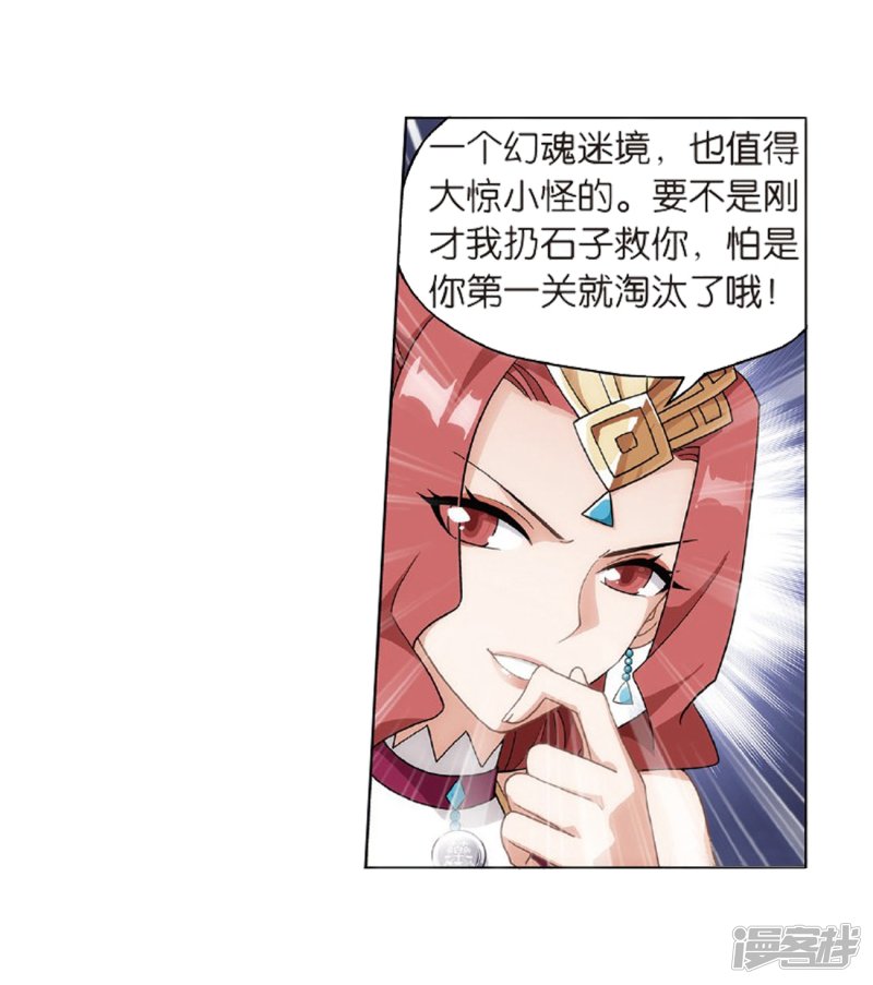 斗破苍穹第804话 丹会（下）