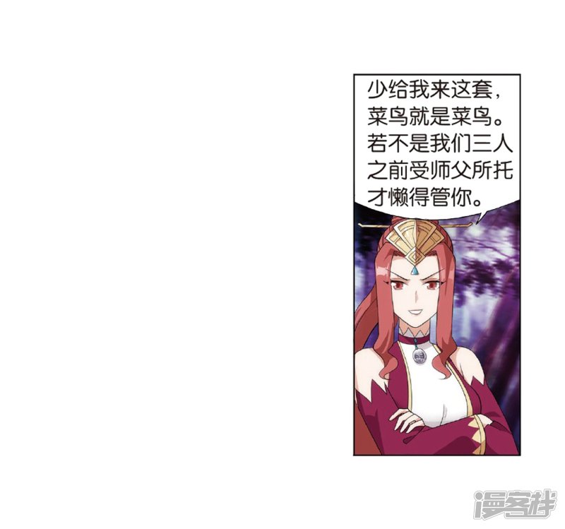 斗破苍穹第804话 丹会（下）