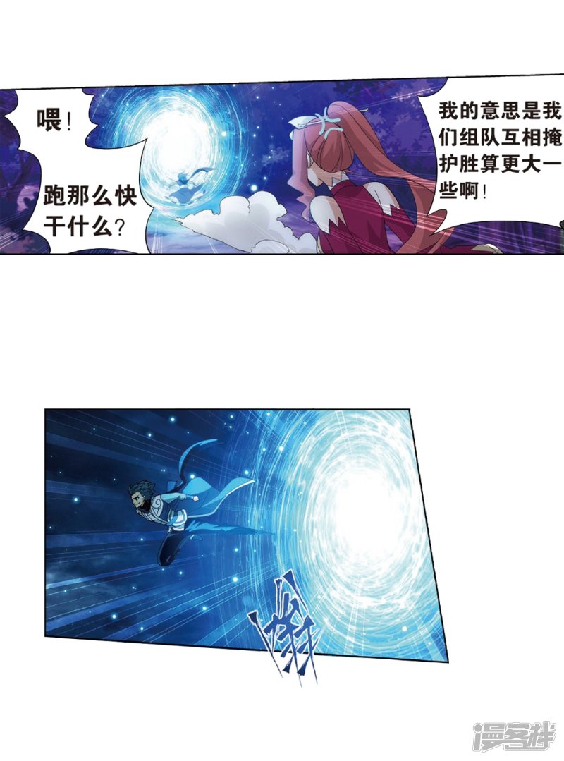 斗破苍穹第804话 丹会（下）