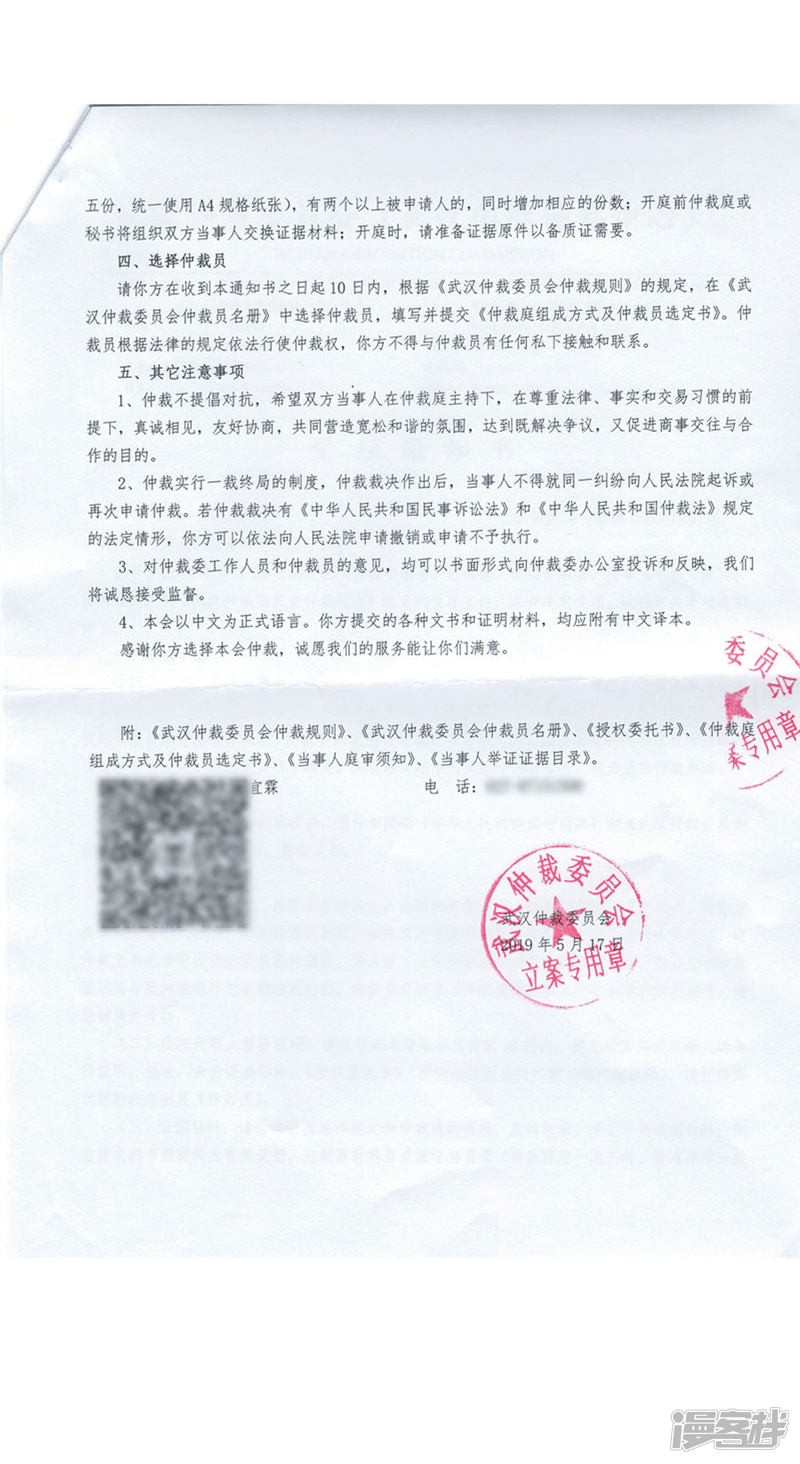 斗破苍穹第804话 丹会（下）