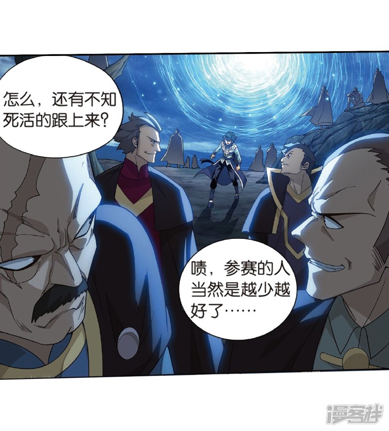 斗破苍穹第804话 丹会（下）