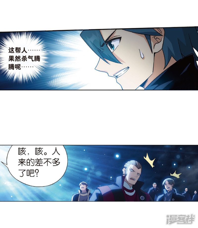 斗破苍穹第804话 丹会（下）
