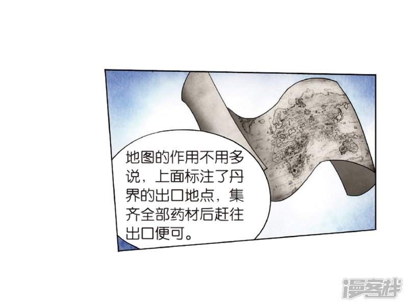 斗破苍穹第804话 丹会（下）