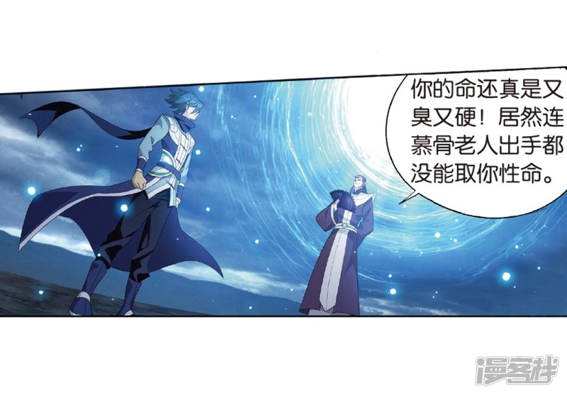 斗破苍穹第804话 丹会（下）