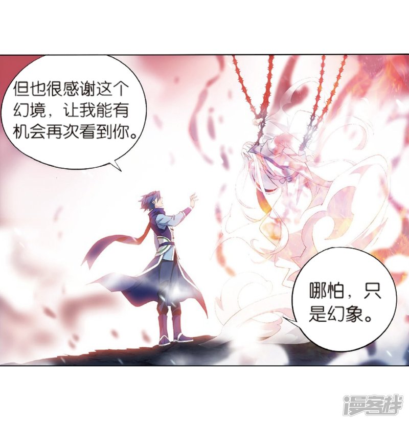 斗破苍穹第804话 丹会（下）