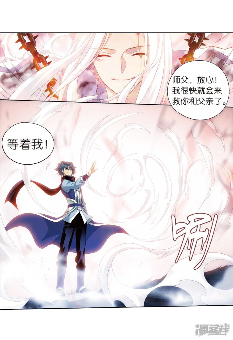 斗破苍穹第804话 丹会（下）