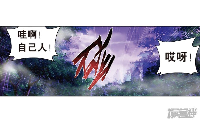 斗破苍穹第804话 丹会（下）