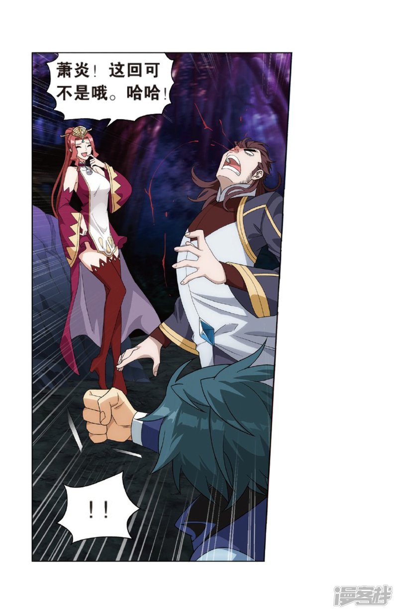 斗破苍穹第804话 丹会（下）