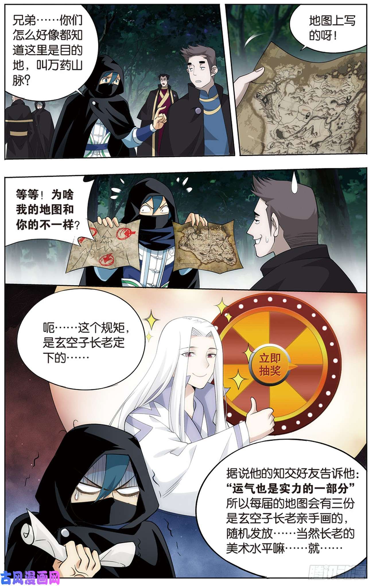 斗破苍穹274话 丹界荒原