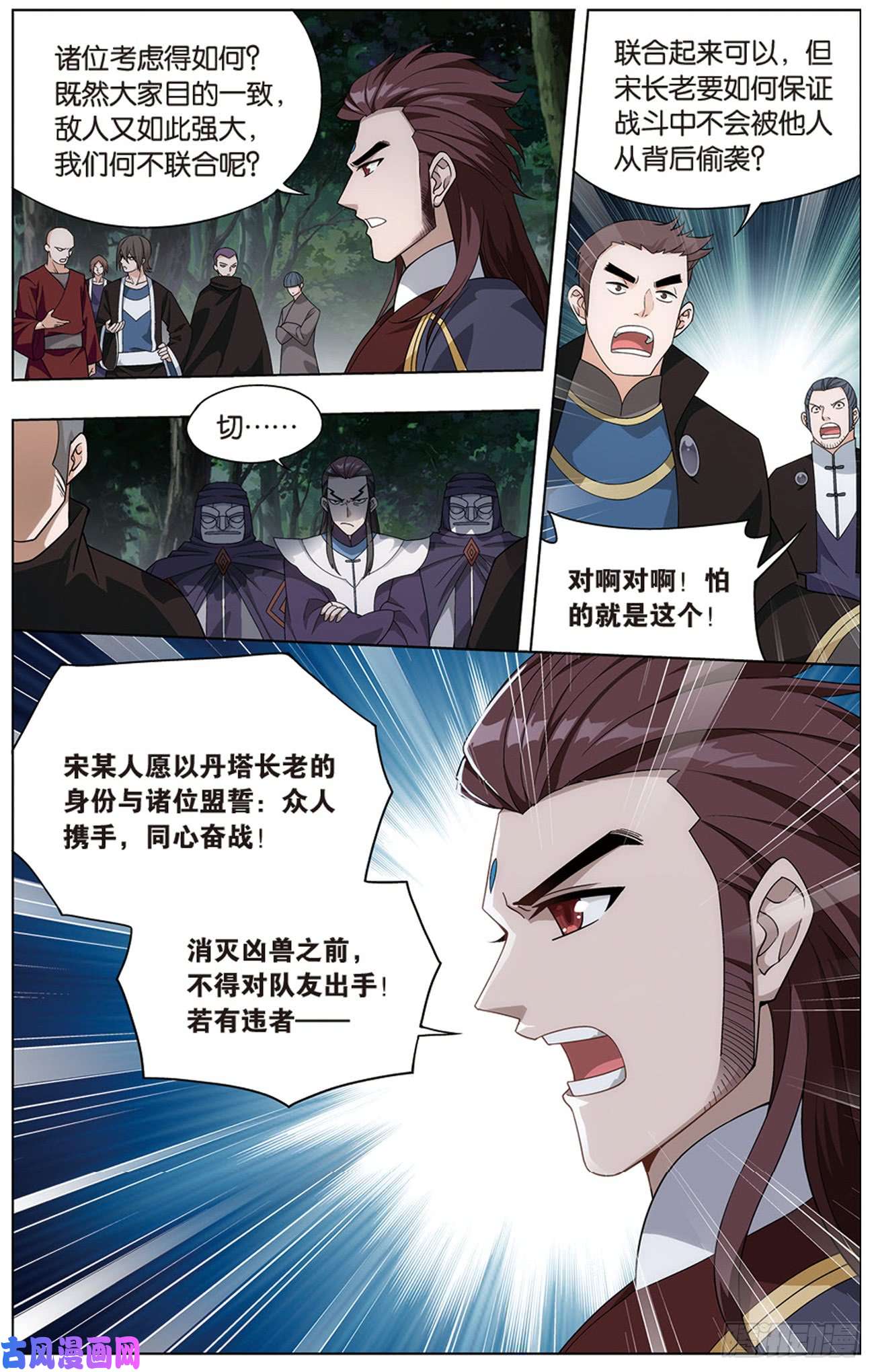 斗破苍穹274话 丹界荒原