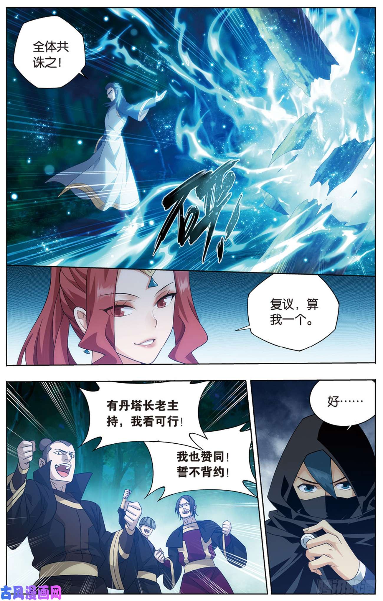 斗破苍穹274话 丹界荒原
