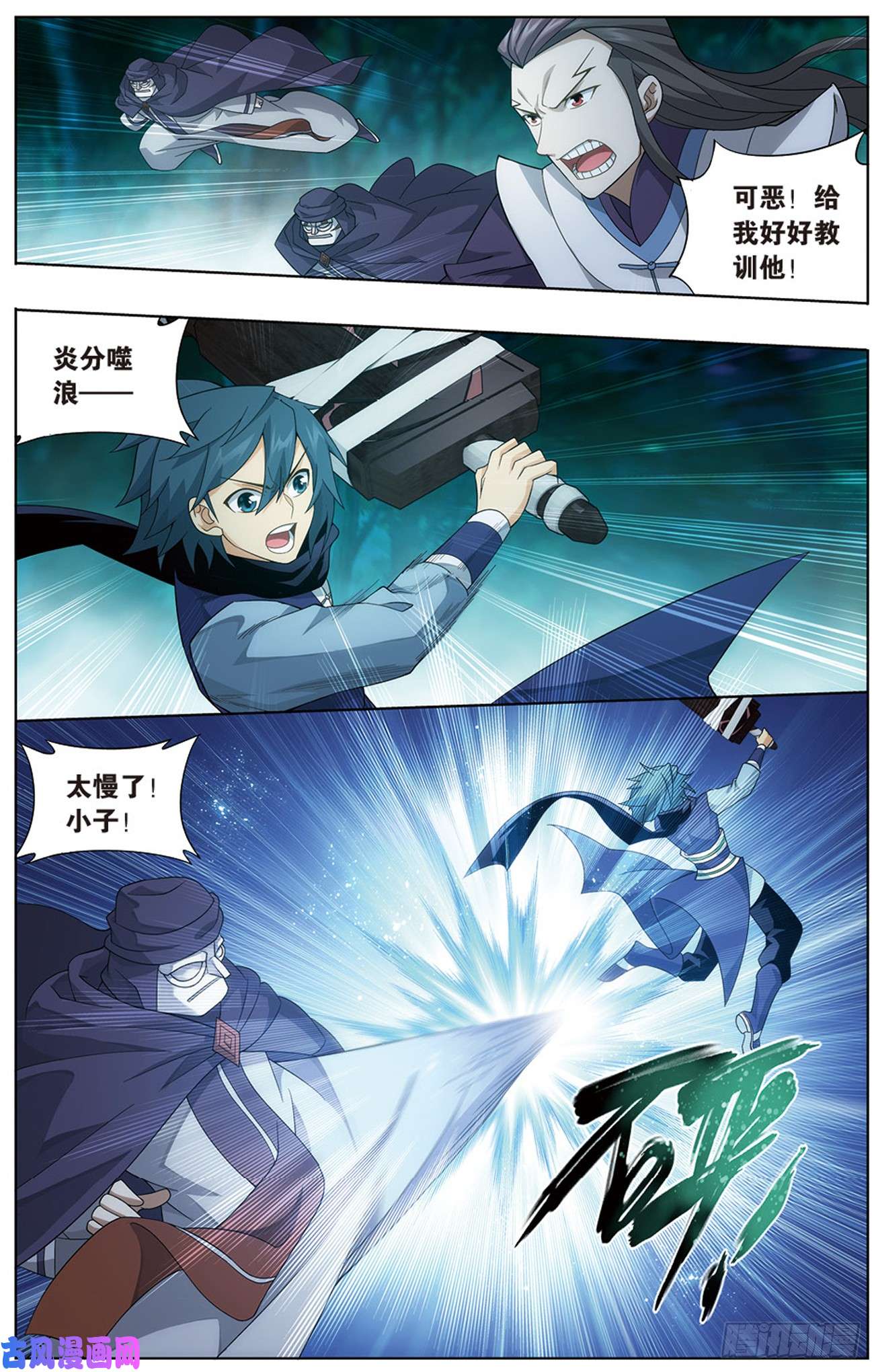 斗破苍穹274话 丹界荒原