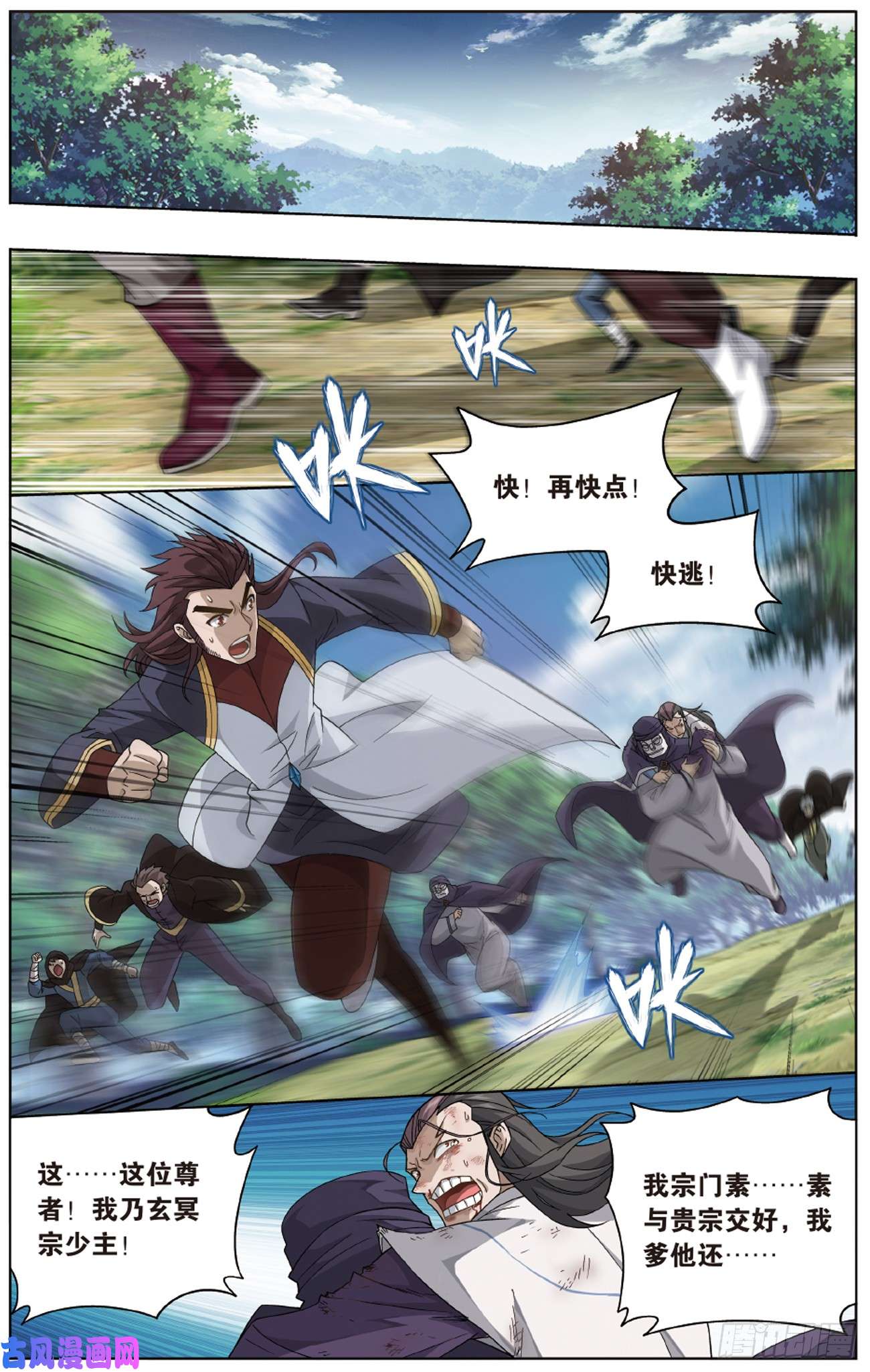 斗破苍穹275话 觅宝