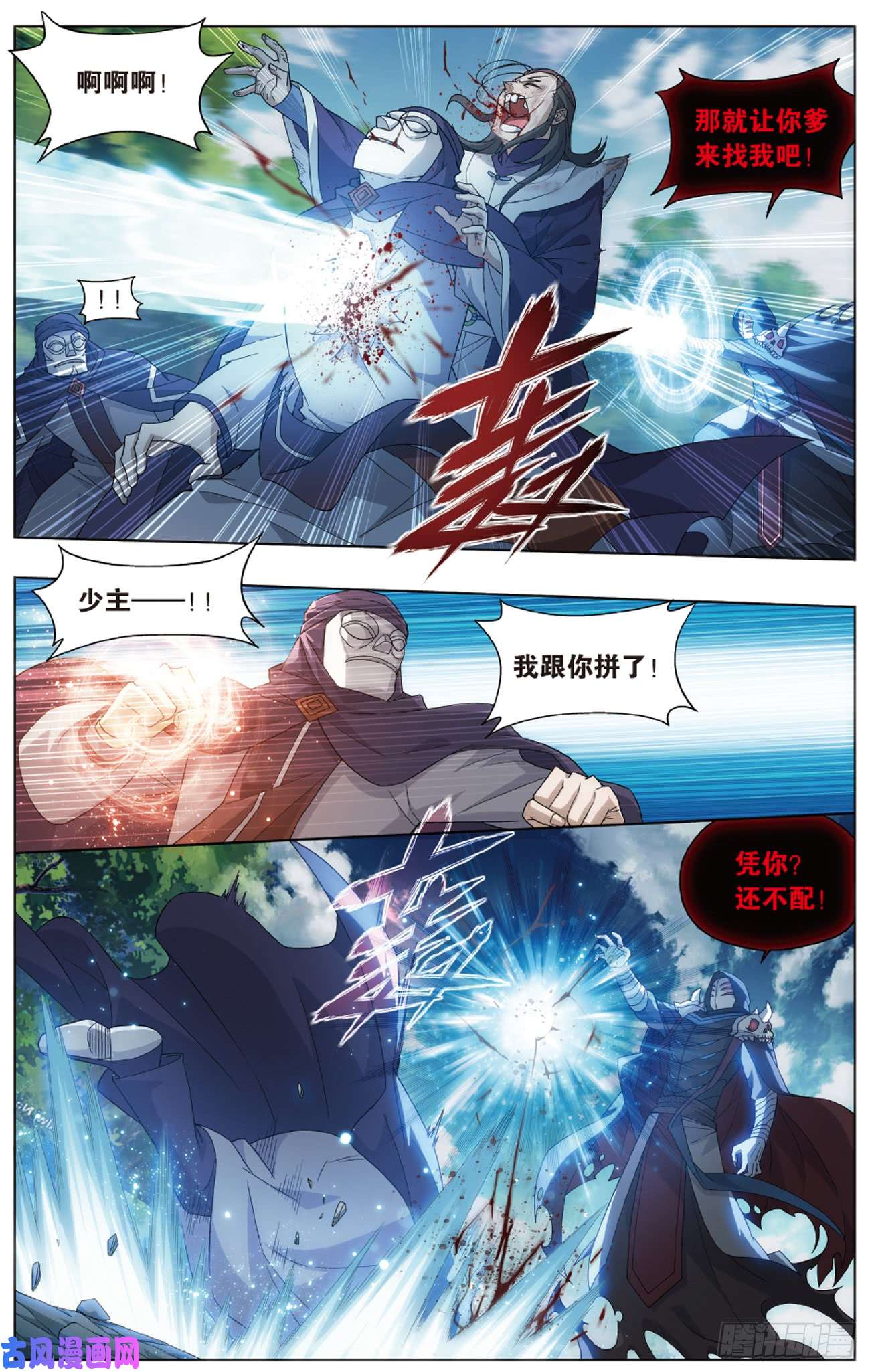 斗破苍穹275话 觅宝