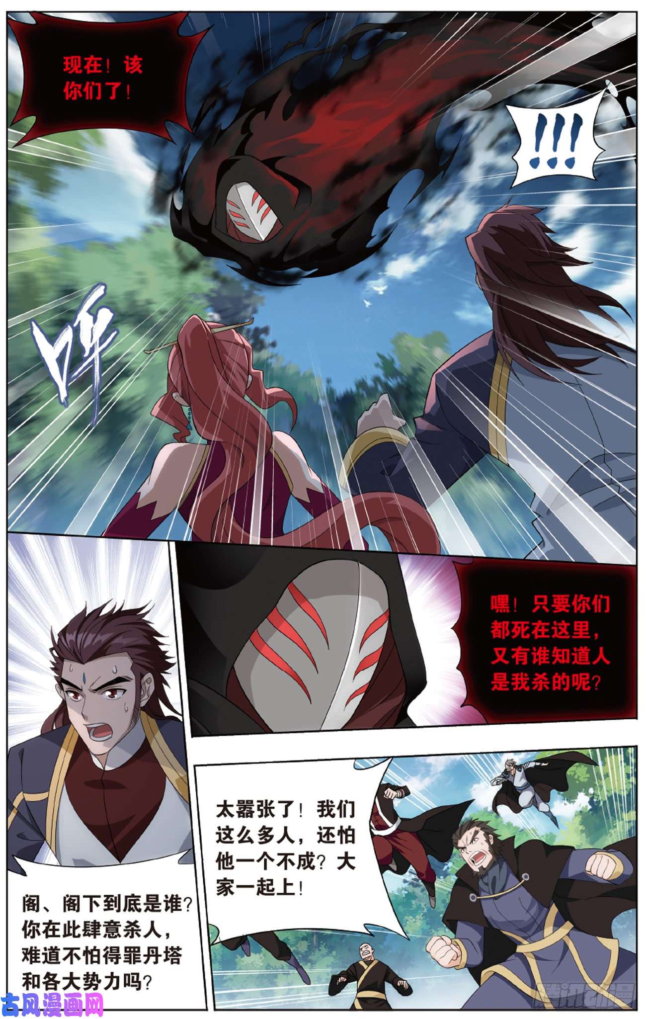 斗破苍穹275话 觅宝