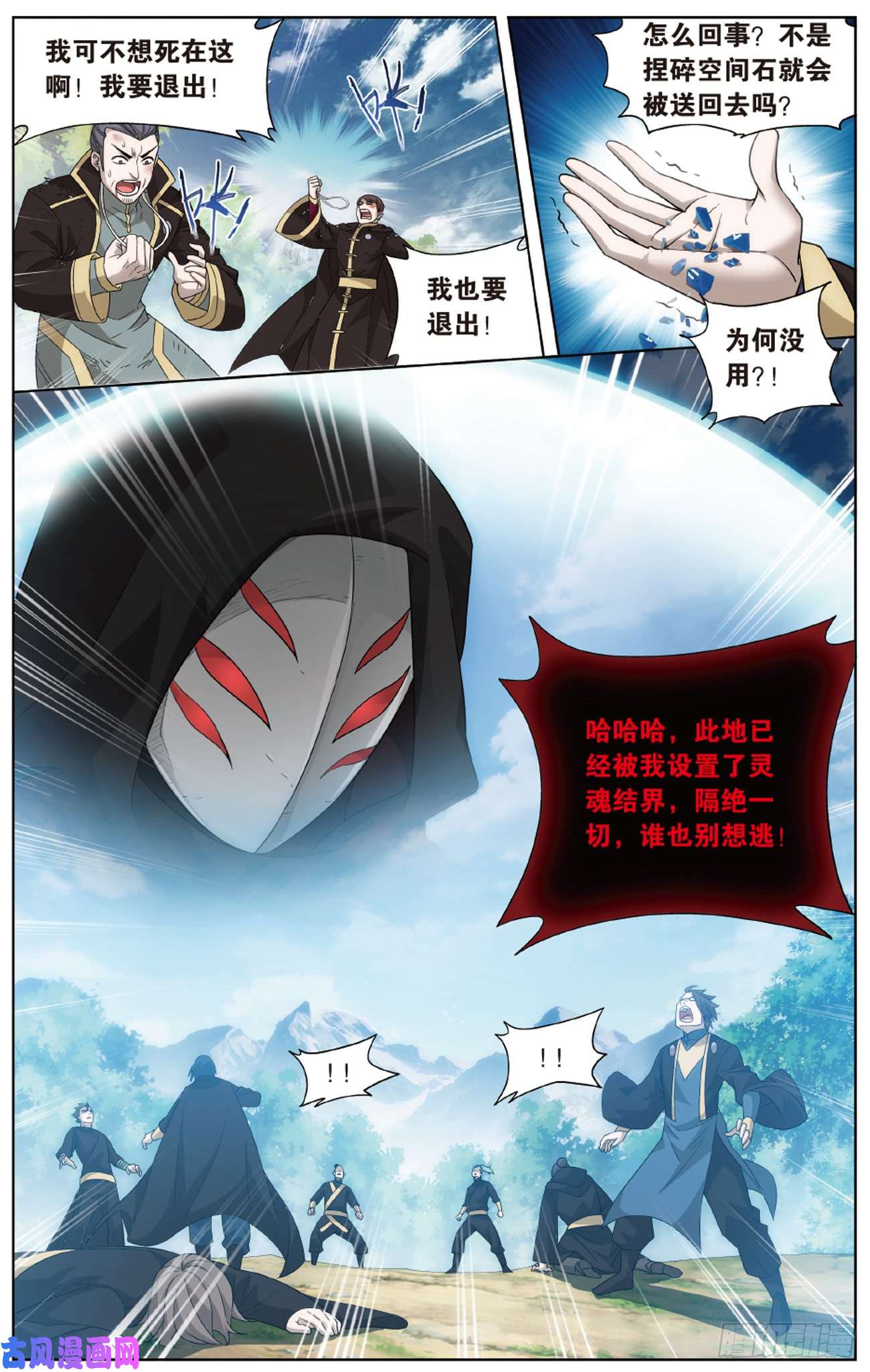 斗破苍穹275话 觅宝