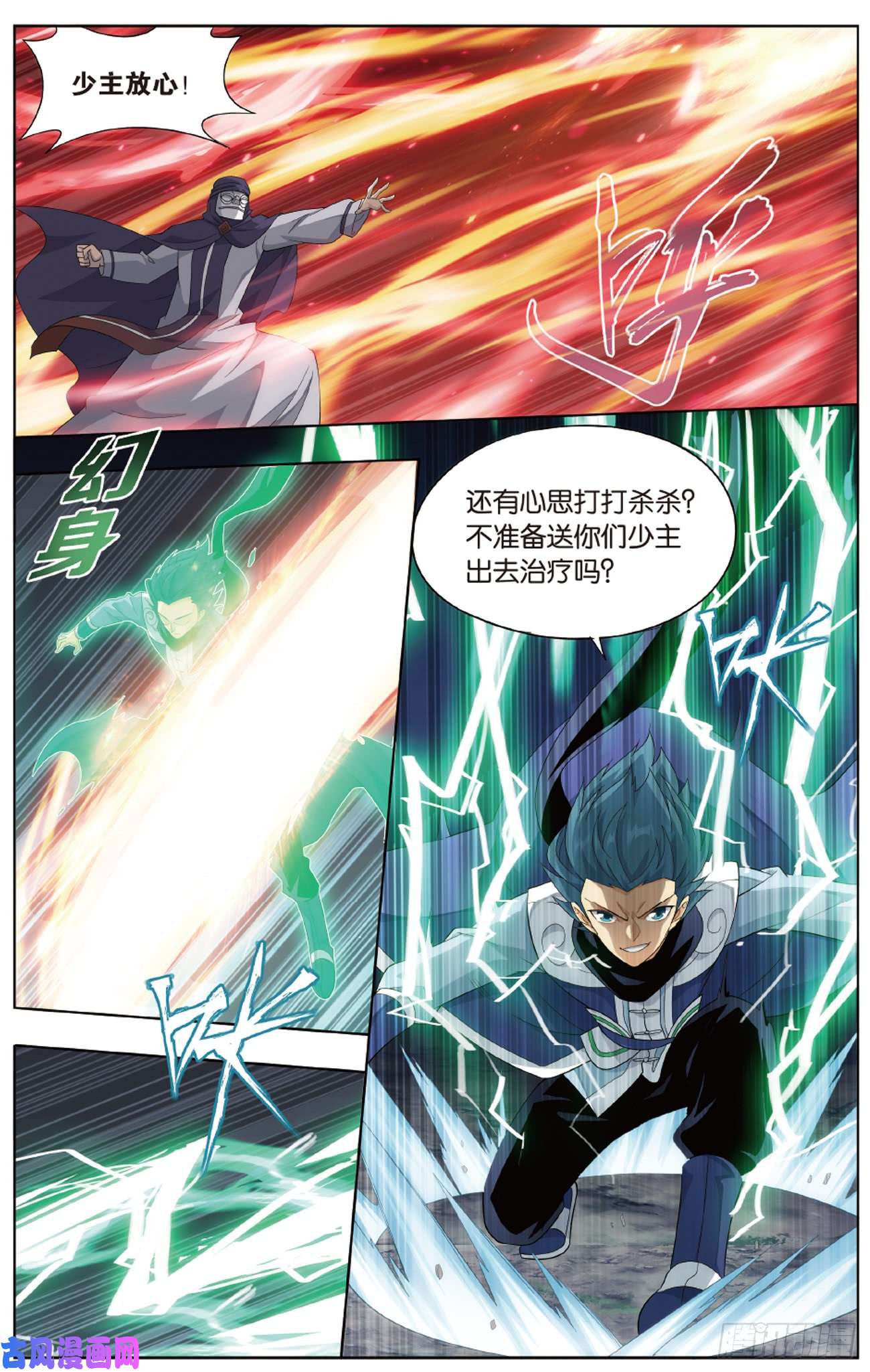 斗破苍穹275话 觅宝