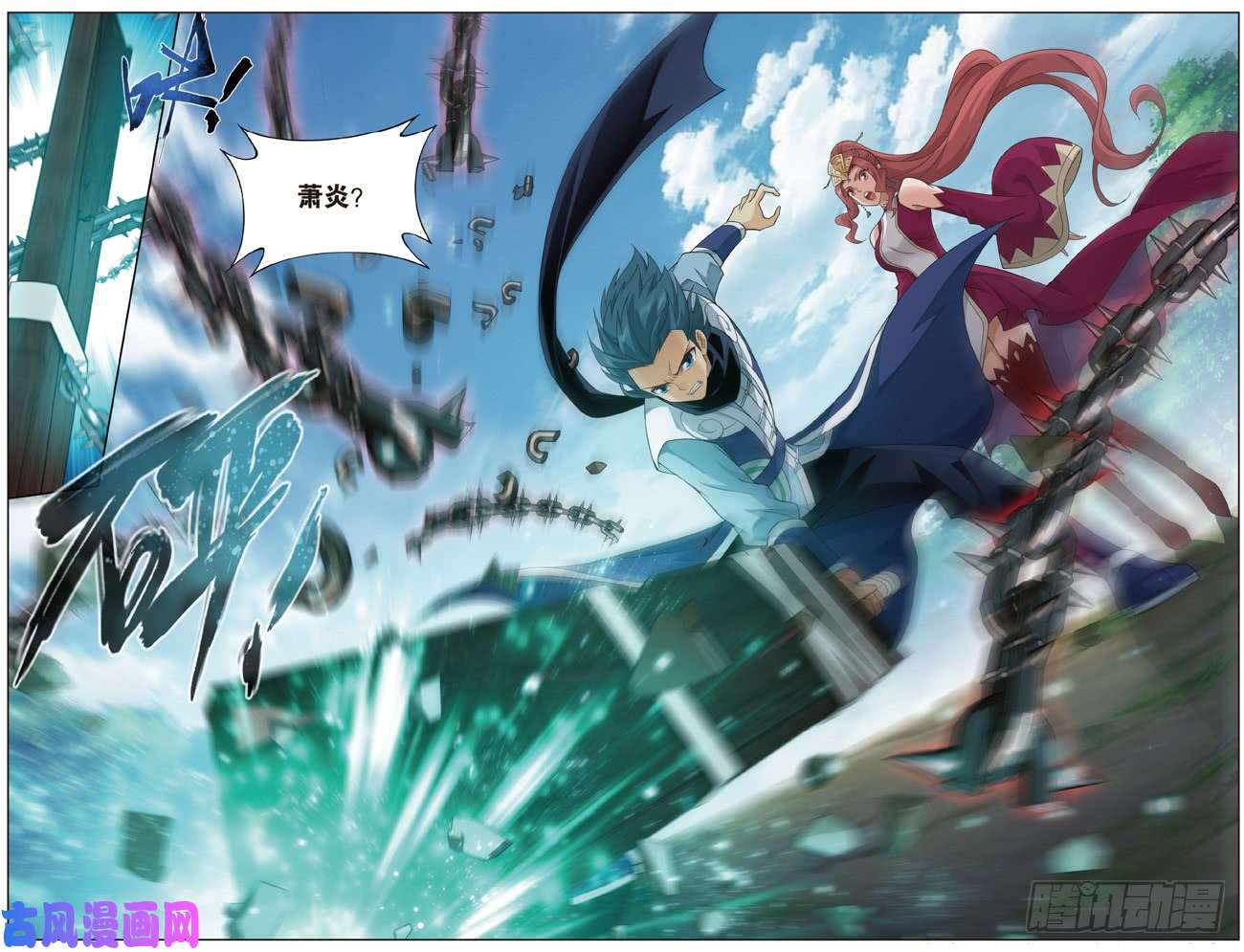 斗破苍穹275话 觅宝