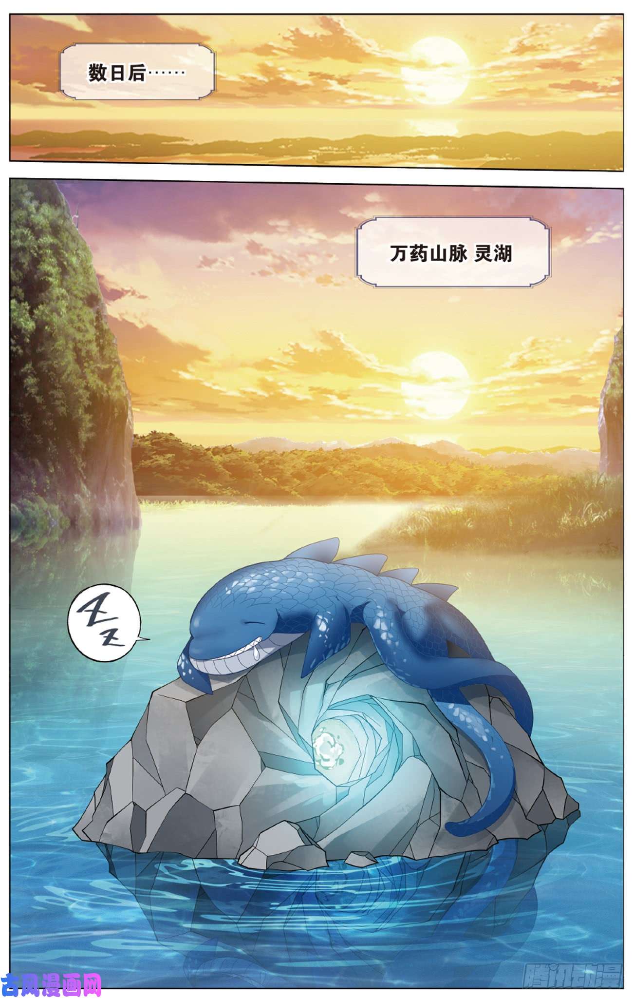 斗破苍穹275话 觅宝